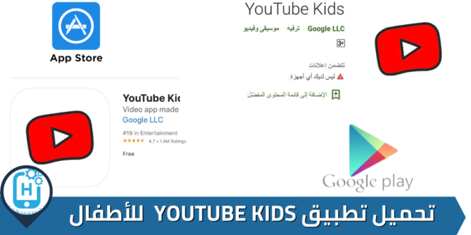 YouTube Kid‪s