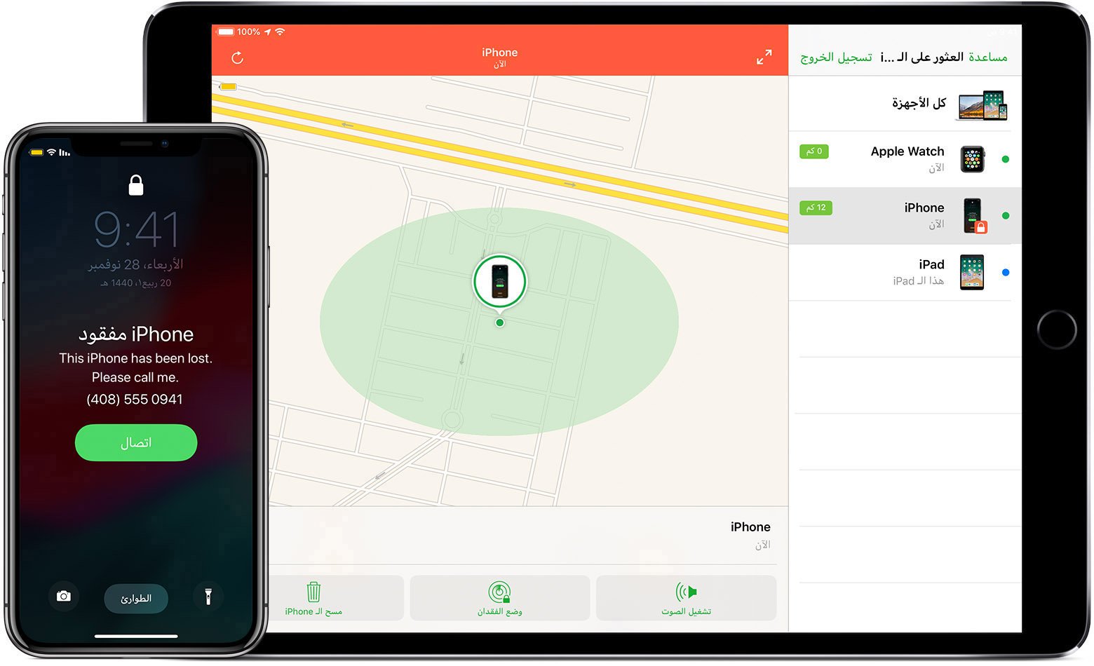 العثور على الايفون في حالة فقدانه او سرقته