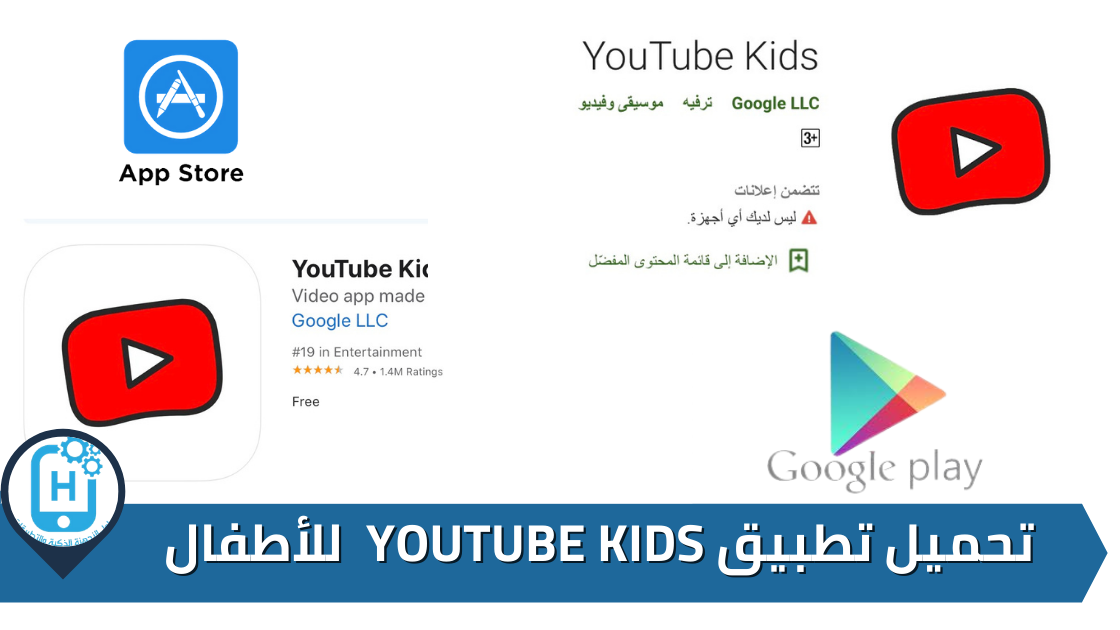 YouTube Kid‪s