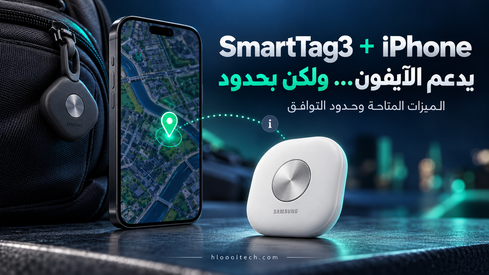 تصميم توضيحي لجهاز SmartTag3 بجانب آيفون يبرز ميزات التتبع وحدود التوافق
