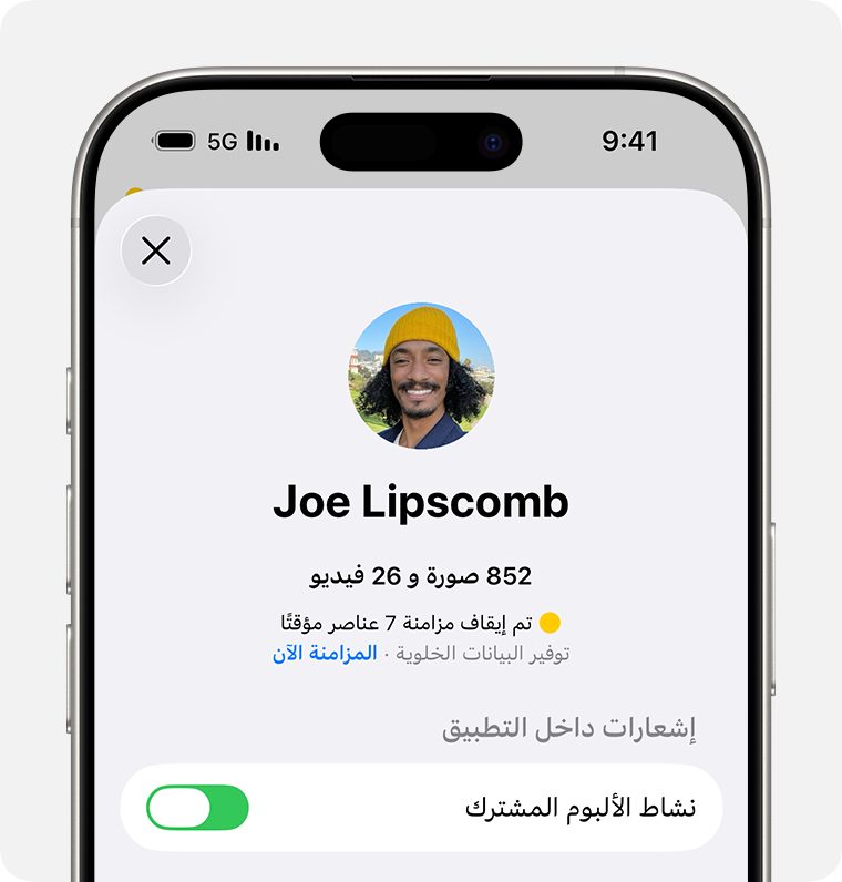 رسالة عدم مزامنة صور iCloud مؤقتًا في تطبيق الصور على آيفون